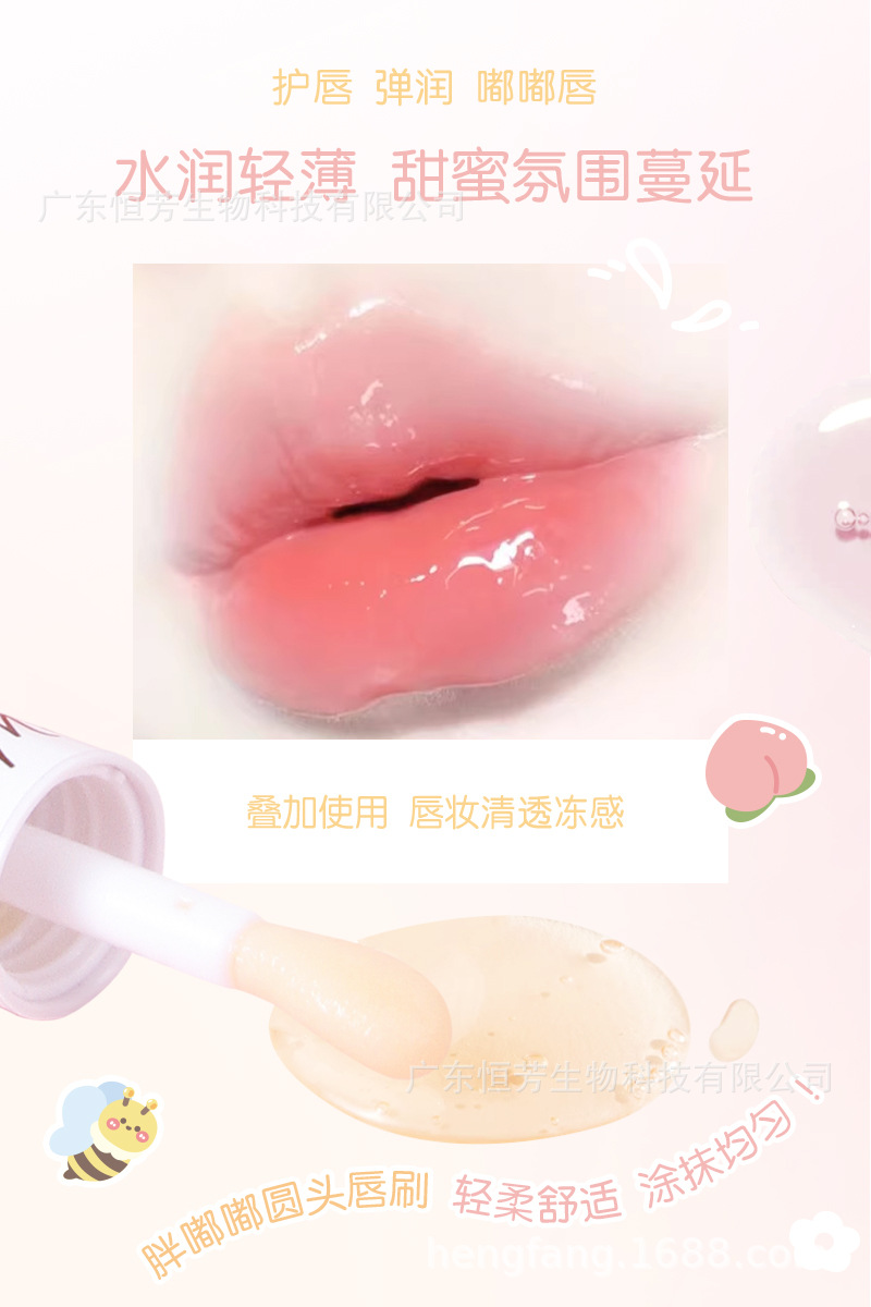 曼诗丽持久保湿护唇油淡化唇纹滋润防干裂日常打底唇蜜 pic 2