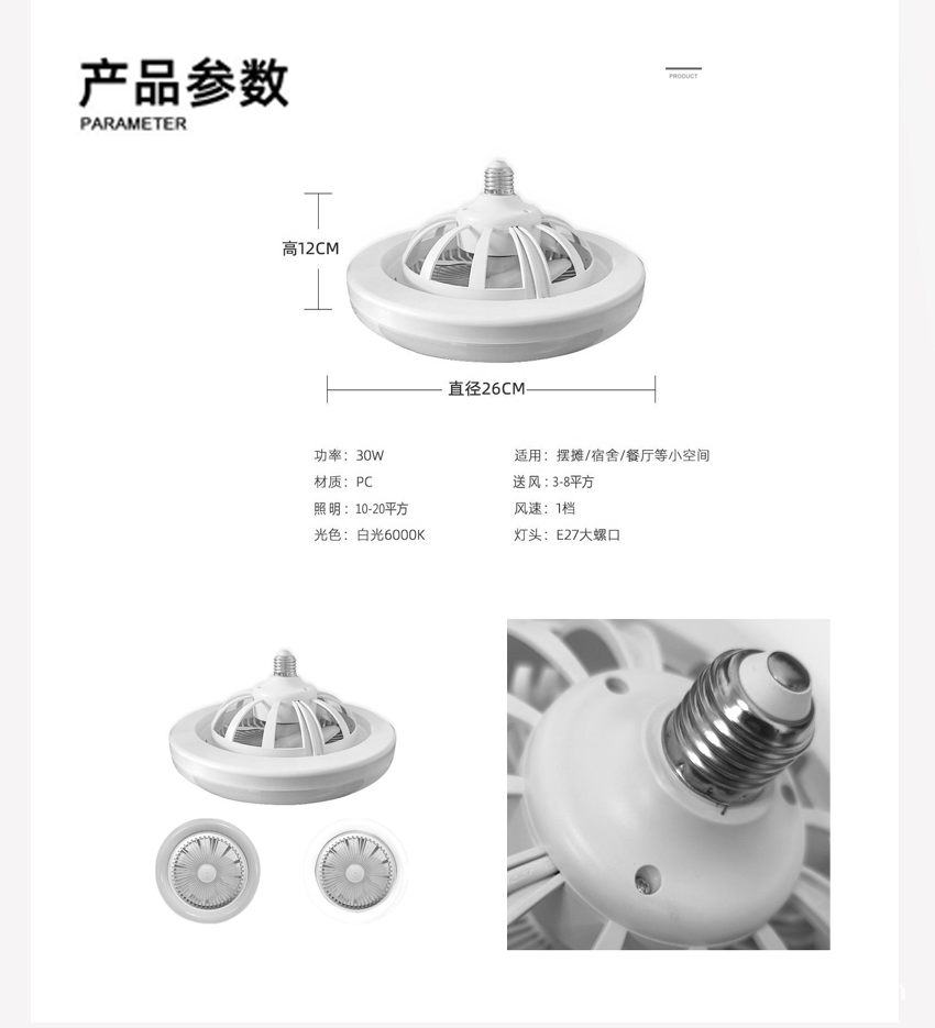 风扇灯卧室灯超亮卧室餐厅节能灯e27螺口现代简约led极简吊扇灯详情6