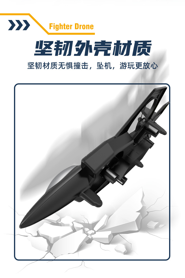 跨境爆款儿童战斗机长续航小学生飞机男孩玩具急速遥控无人机详情8