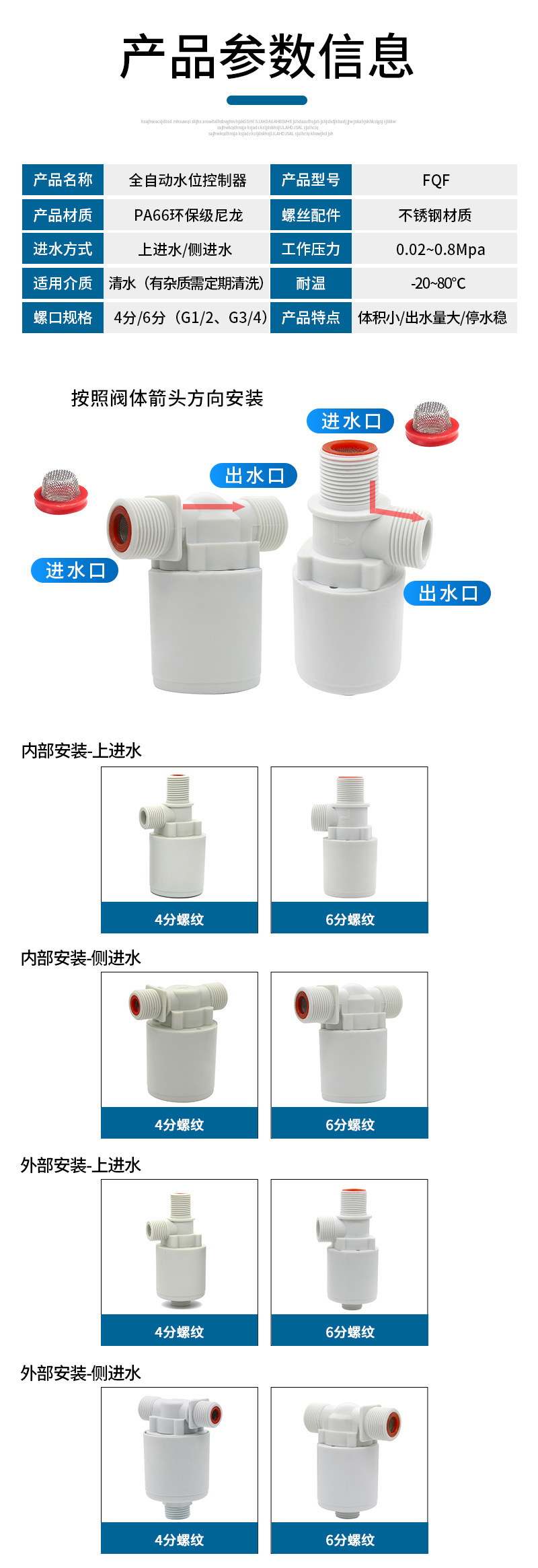 Fully automatic float valve, plastic water level 4-point control valve, water-saving device, water-saving treasure, 6-point make-up water valve accessories pic 9