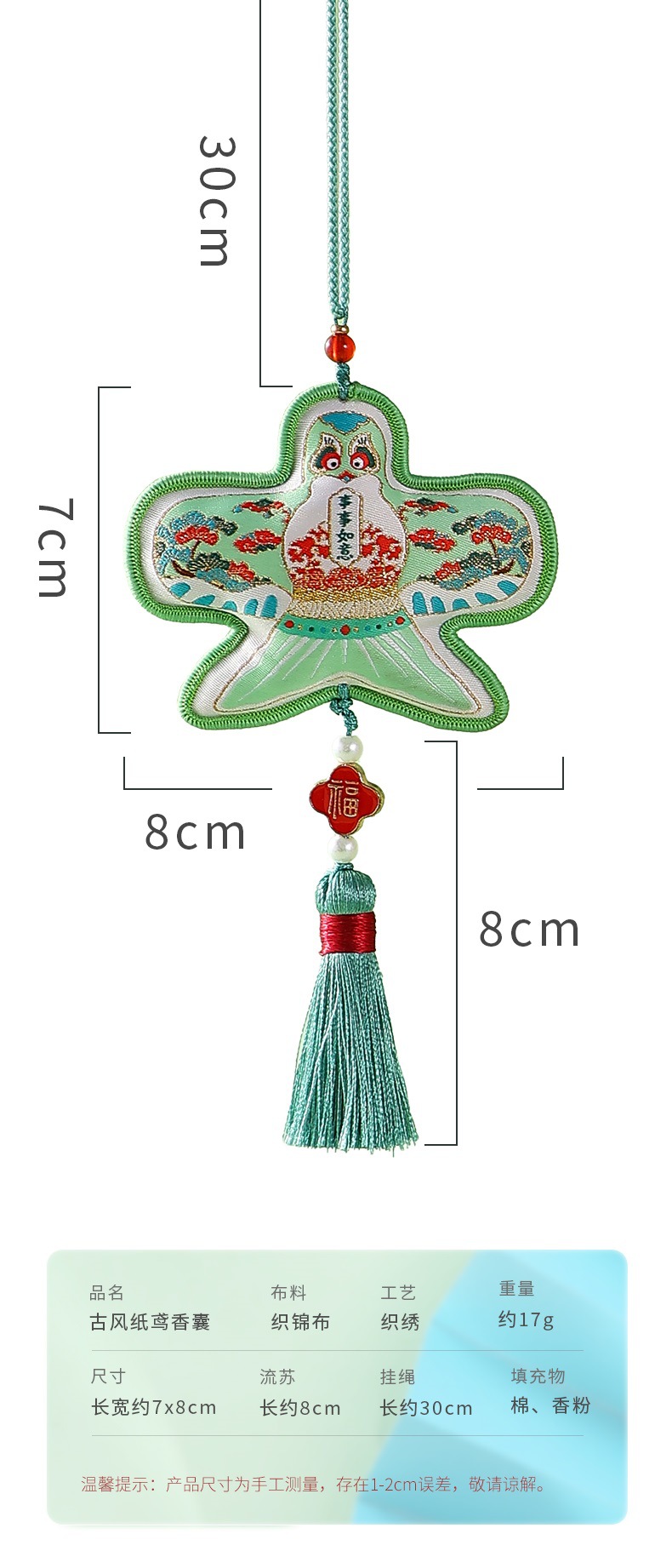 Ancient-style paper kite sachets, sachets, scenic area embroidered sachets, car pendants, brocade bags, festival gifts pic 3