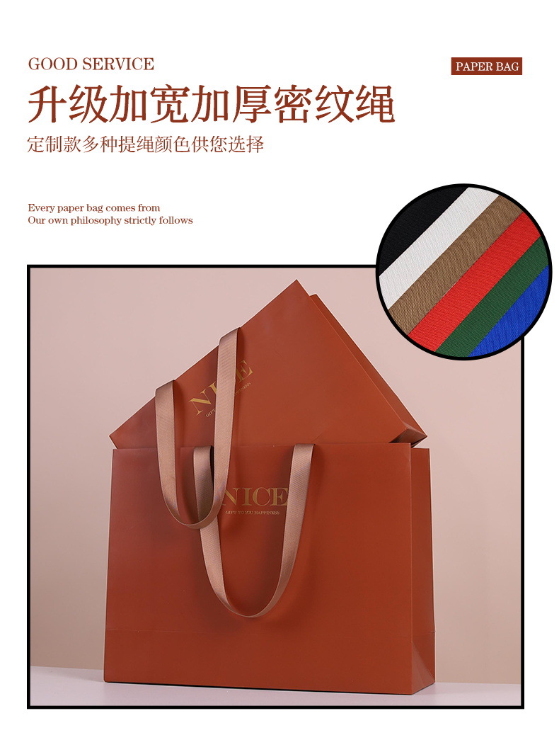 现货批发白卡棕色纸袋高端轻奢礼品袋烫金粘绳通用高档手提袋定制详情8