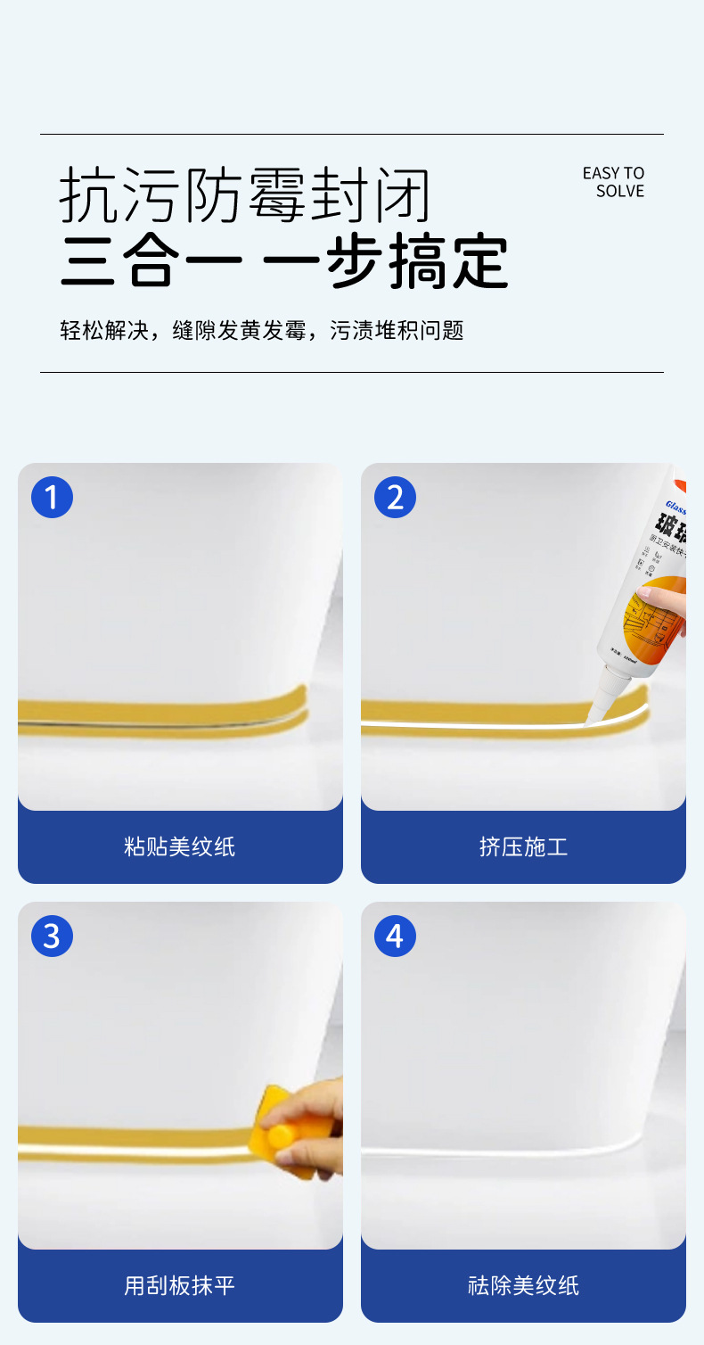 玻璃胶防水防霉厨卫封边强力美容硅胶透明马桶密封结构填缝胶神器详情12
