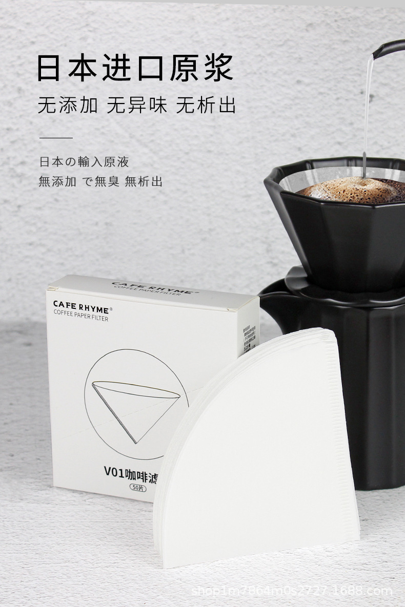 Wholesale hand-brewed coffee filter paper, unbleached thickened V60 conical coffee filter paper, drip coffee filter cup 50 pic 1