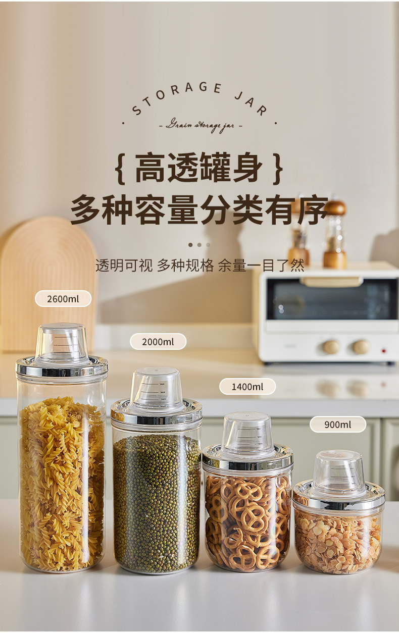 五谷杂粮储物罐厨房杂粮收纳罐透明米桶储物罐子塑料带盖密封罐子详情4