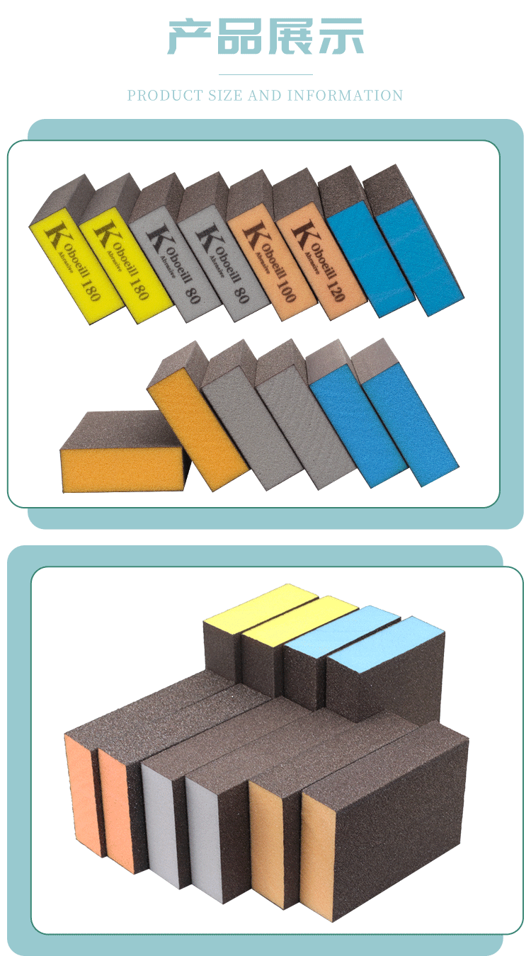 新款清缝海绵砂块厚款擦墙海绵砂砖磨块木工砂纸美缝打磨抛光工具详情8