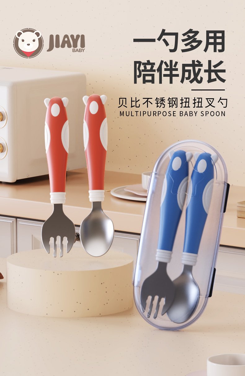 佳宜贝比批发儿童训练辅食宝宝叉勺304不锈钢扭扭勺子叉子套装详情3