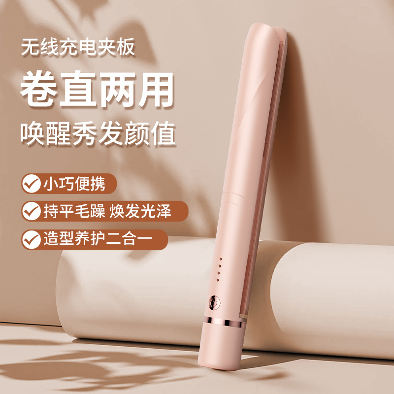 跨境新品夹板USB无线不伤发充电款直板夹卷直两用便携迷你直发器详情15