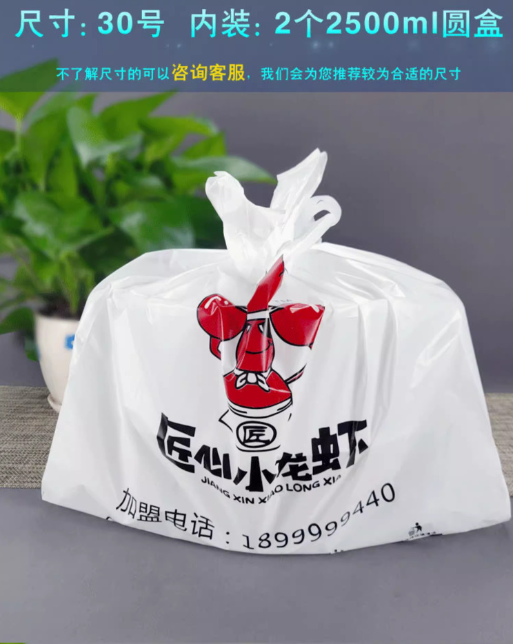 塑料袋定制logo打包袋外卖背心手提方便袋零食便利店超市购物袋子详情9