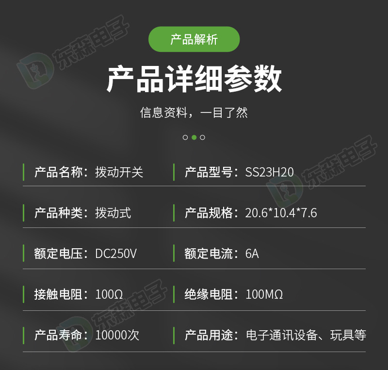 SS23H20 high-power sliding switch, three-position temperature and color adjustment lighting toggle switch, high current fluctuation switch pic 4