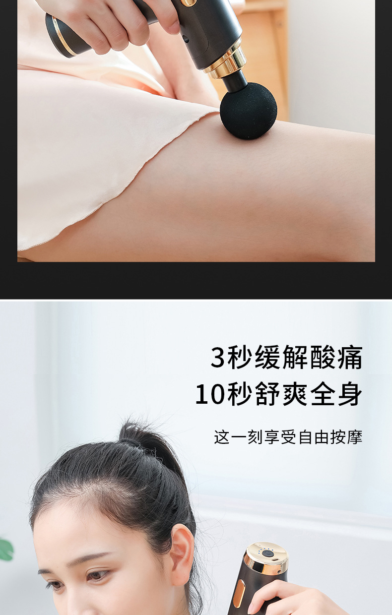 迷你筋膜枪_07