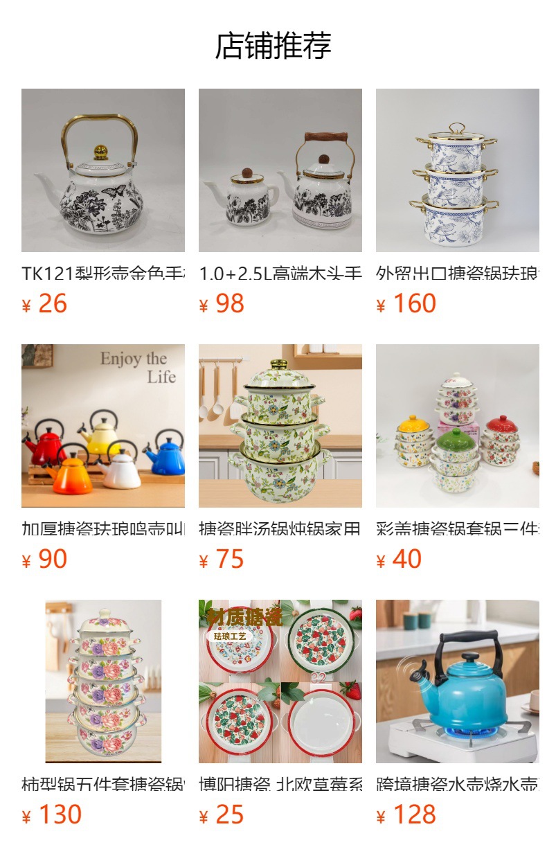 2025新款青鸟花20-22-24CM搪瓷金色包边搪瓷烧锅三件套五件套家用详情1