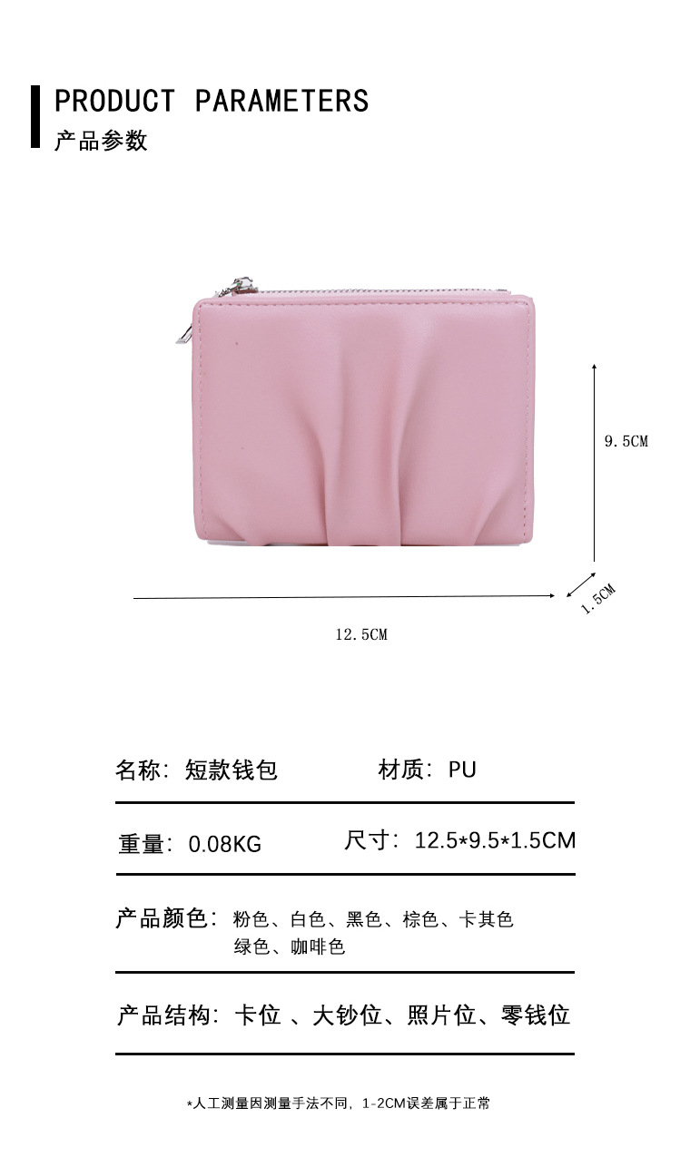 外贸热卖褶皱感女式短款钱包精致小巧网红零钱包百搭卡包学生钱夹详情8