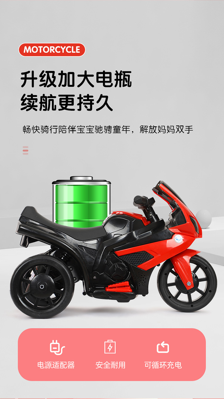 儿童电动摩托车男女孩宝宝电瓶车三轮车小孩可坐人充电遥控玩具车详情4