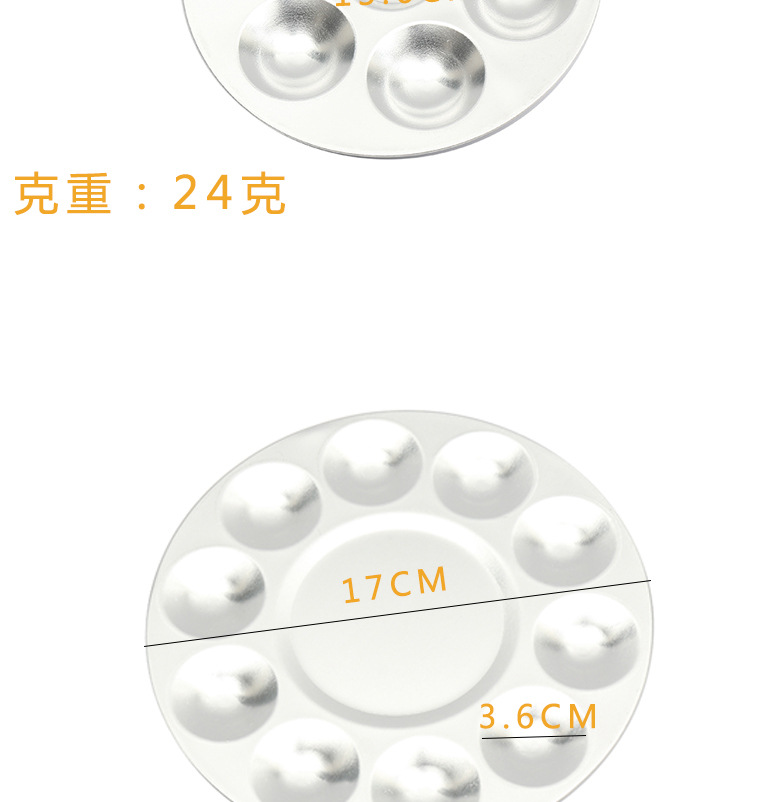 博艺宣便携圆形方形绘画陶艺工具学生黏土上色丙烯颜料金属调色盘详情5