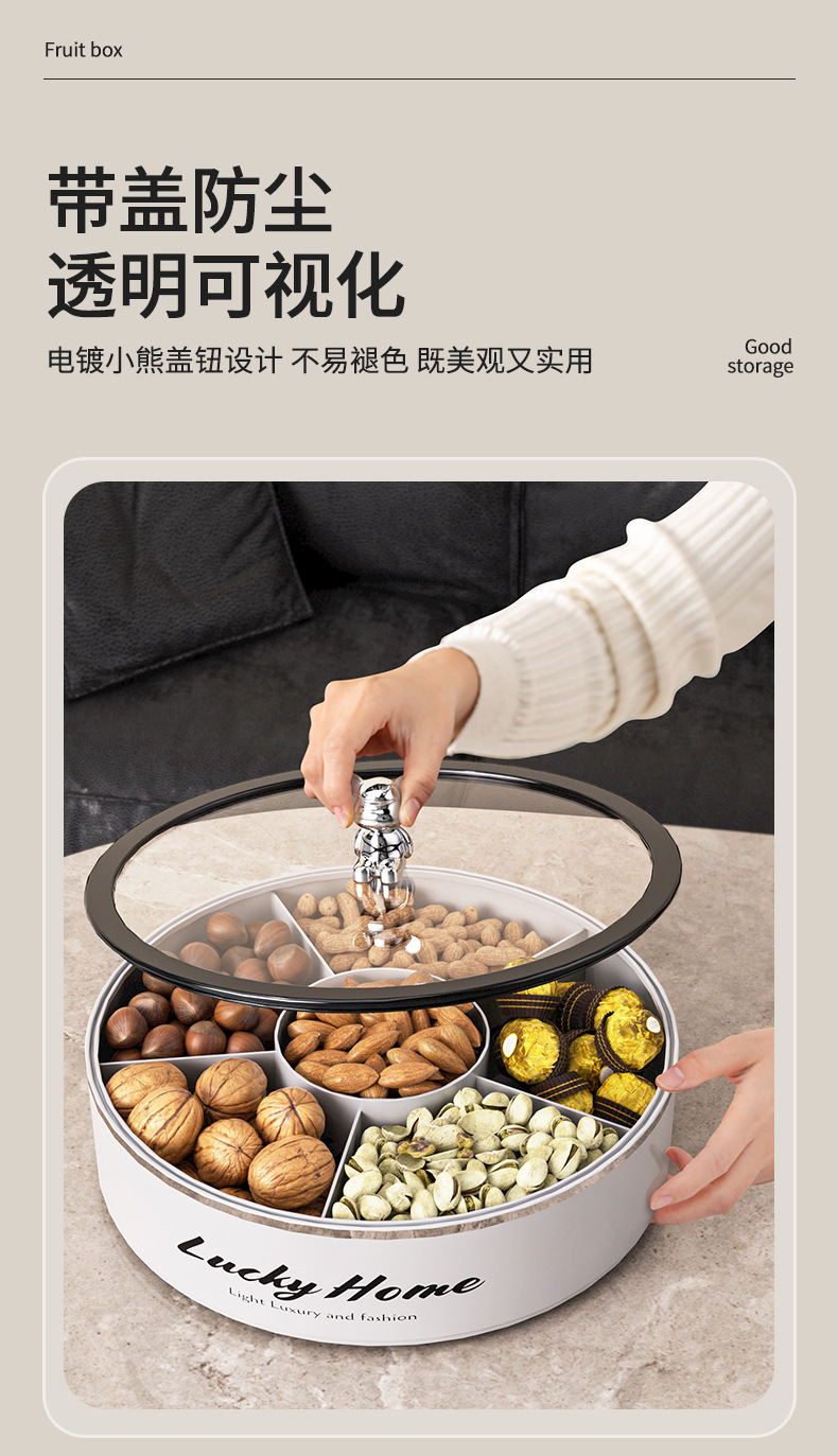 轻奢密封坚果零食糖果盘新款过年干果盘收纳盒家用客厅茶几水果盘详情8