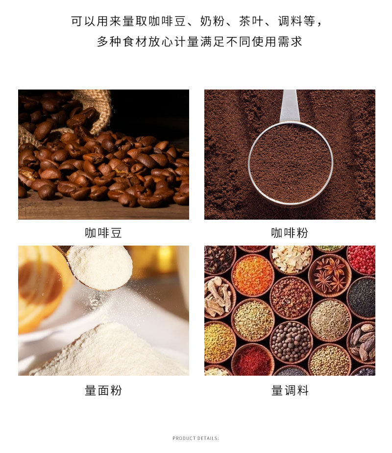 定制不锈钢咖啡 奶茶厨房用具定量勺取粉勺调料烘厨房焙工具详情6