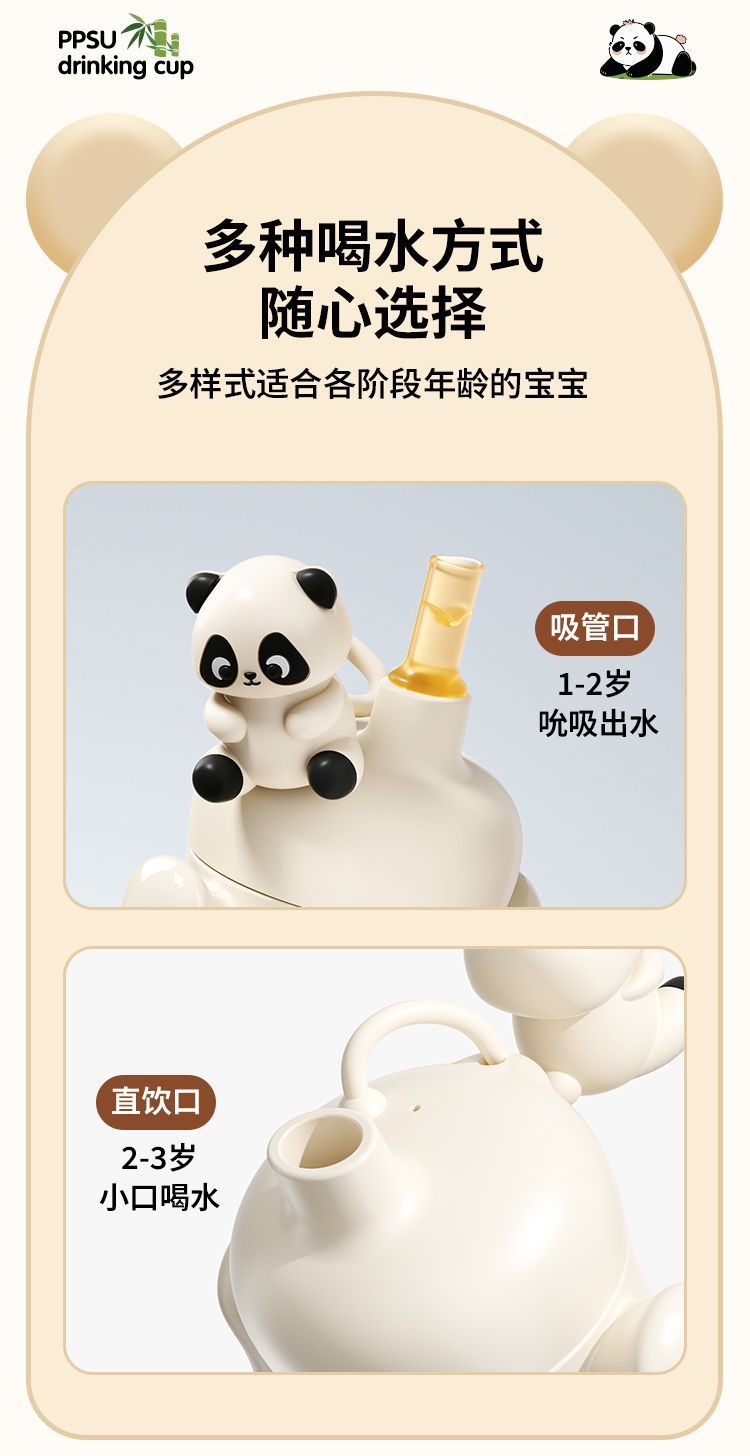ppsu奶瓶宝宝学饮杯感温刻度防摔婴幼儿童直饮吸管杯大口径喝水杯详情13