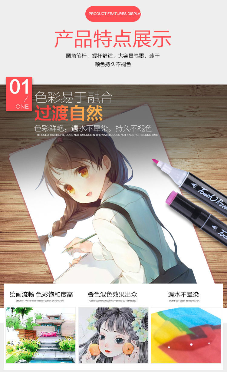 Touch马克笔48色彩色双头酒精油性美术绘画笔水彩笔颜色笔马克笔详情7
