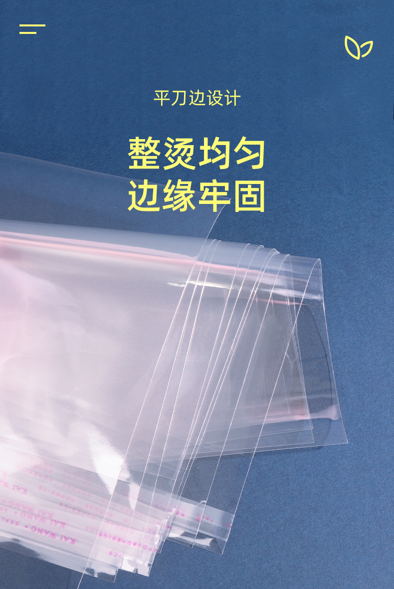 现货opp袋自粘袋透明大号塑料袋衣服包装袋镭射卡自黏袋自封袋详情8