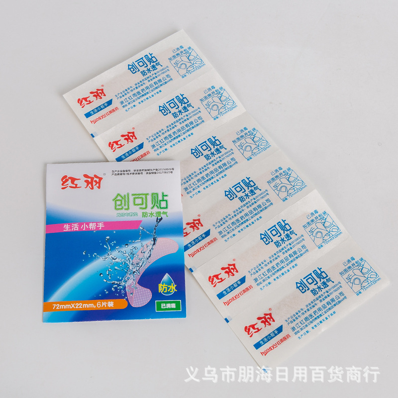 120 pieces of Red Feather Waterproof Breathable band-aids factory direct sales, 6 pieces *20 boxes packaging pic 5