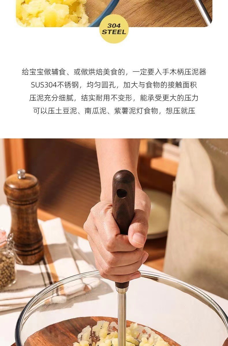 不锈钢土豆压泥器手动捣碎器家用压薯器厨房工具捣泥器辅食捣碎器详情3