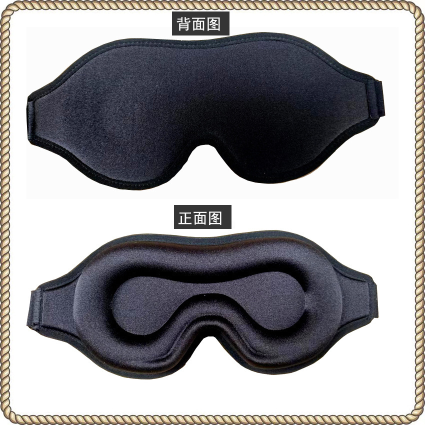 跨境透气立体3d眼罩睡眠防光莱卡冰丝办公午睡旅行护眼罩logo厂家详情4