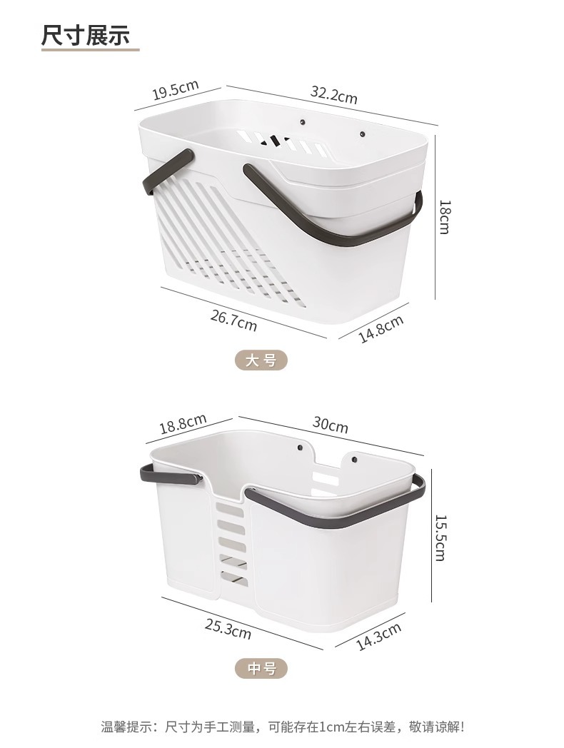 卫生间浴室宿舍浴筐洗漱篮沥水沐浴杂物收纳筐子可手提塑料洗澡篮详情7