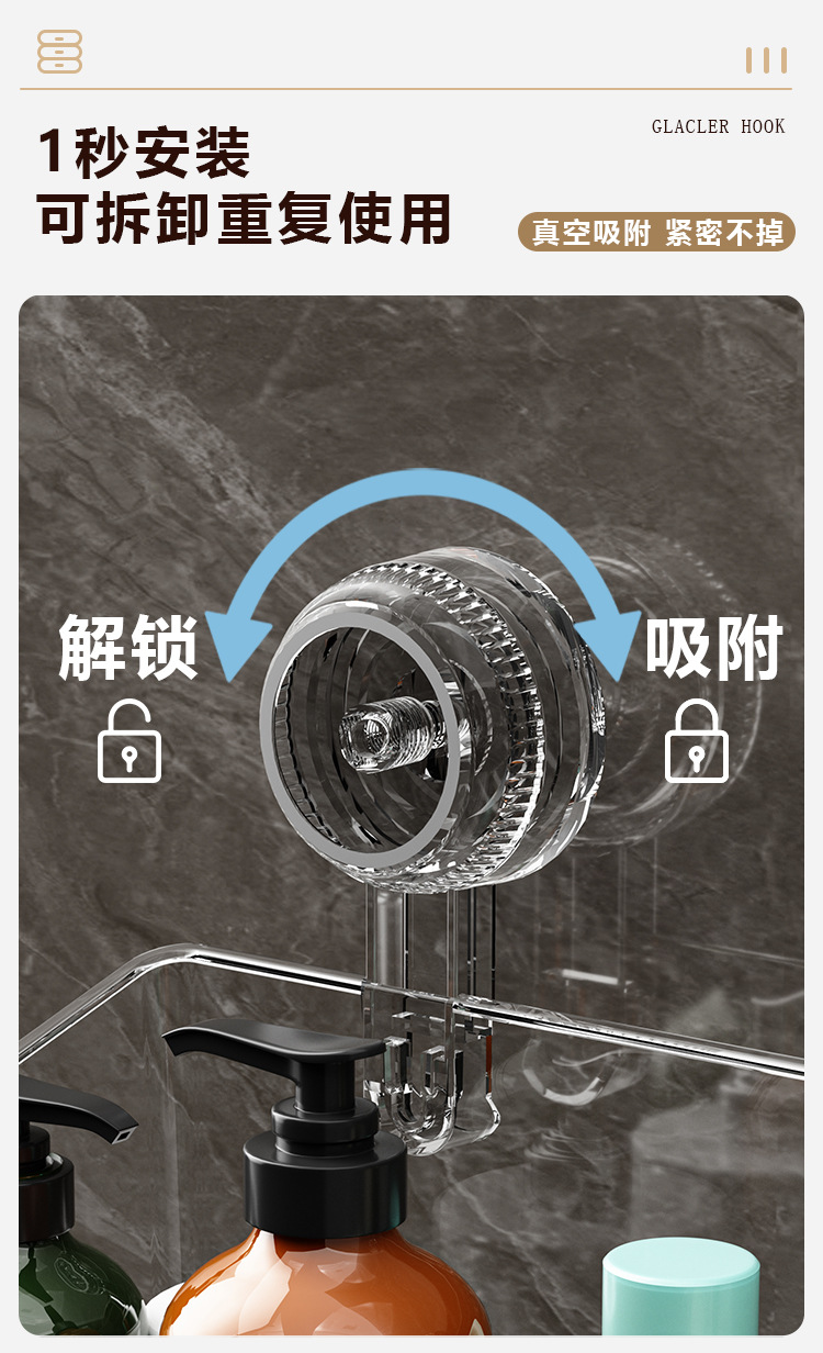 吸盘式置物架家用浴室洗漱台淋浴间不打孔收纳筐壁挂化妆品置物盒详情10