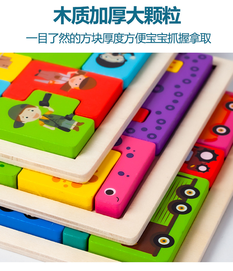 儿童早教创意立体俄罗斯方块积木拼图拼板幼儿园宝宝益智玩具批发详情9