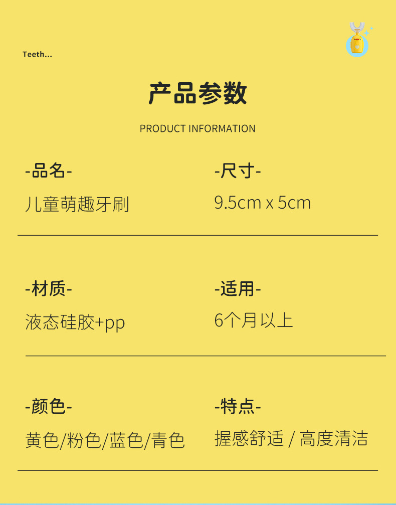 英文卡装新款手动儿童U型牙刷硅胶牙刷宝宝口含式口腔清洁手动U型详情13
