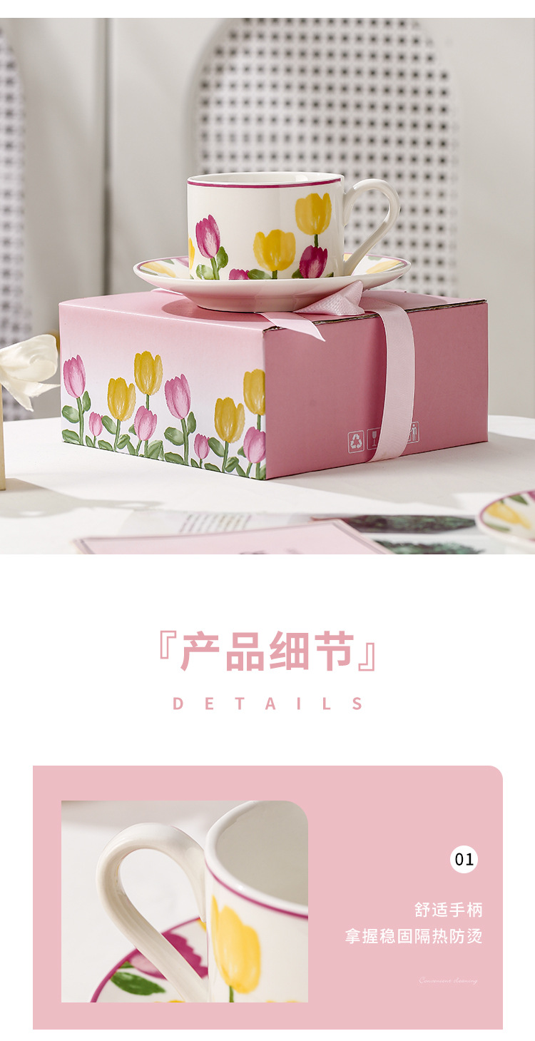 手绘郁金香咖啡杯套装陶瓷杯马克杯高颜值下午茶杯精致杯碟礼盒装详情13