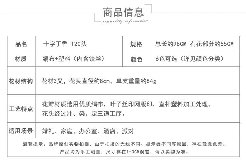 十字丁香仿真花束人造绢花塑料插花艺装饰婚礼布置礼盒装饰品详情3