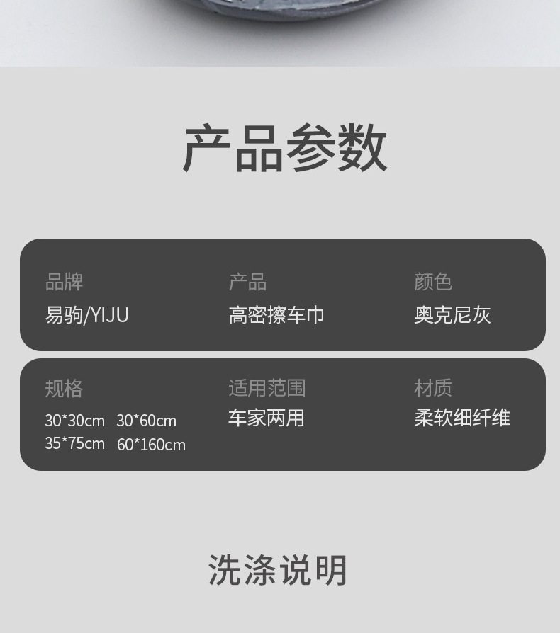 洗车毛巾擦车布专用汽车用品吸水不掉毛内饰不留水印无痕抹布清洁详情14