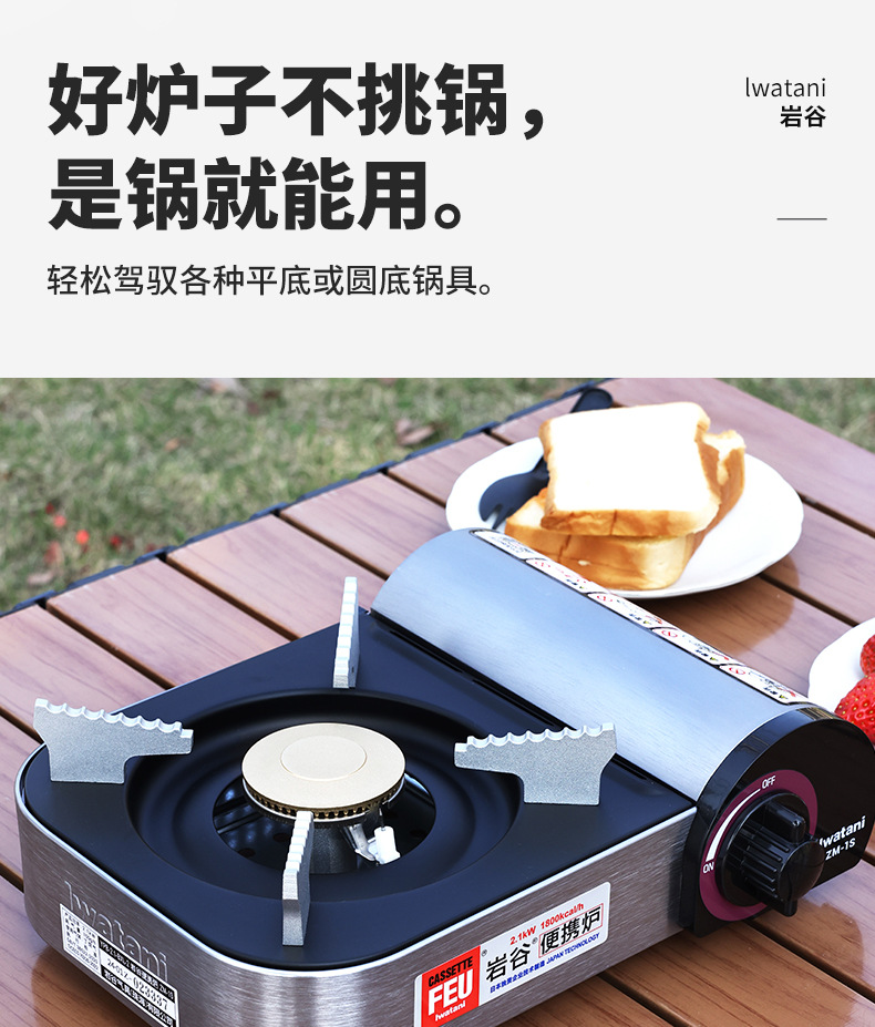 岩谷卡式炉ZM-1S迷你卡士炉便携烧烤炉子户外燃气卡磁炉卡斯炉详情10