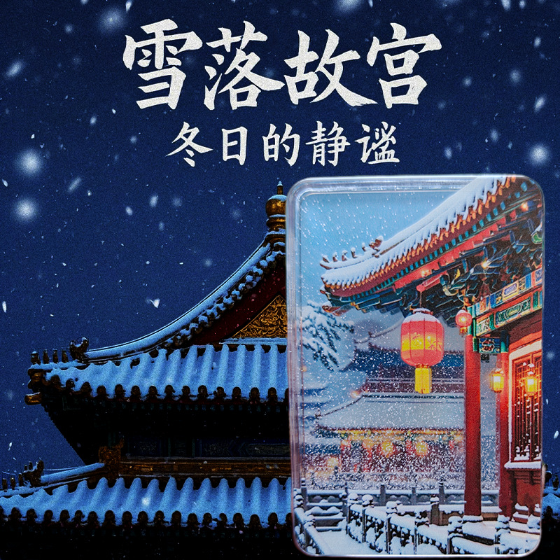 小红书卷轴冰箱贴苏州冰箱贴天坛长城流沙冰箱贴五福临门纪念品详情5
