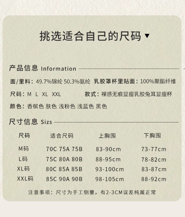 This thin, rabbit-ear, cool-feeling, seamless lingerie is suitable for women in summer. It features a large bust without a steel ring, making the breasts look smaller. It also has a pair of breathable bras pic 5