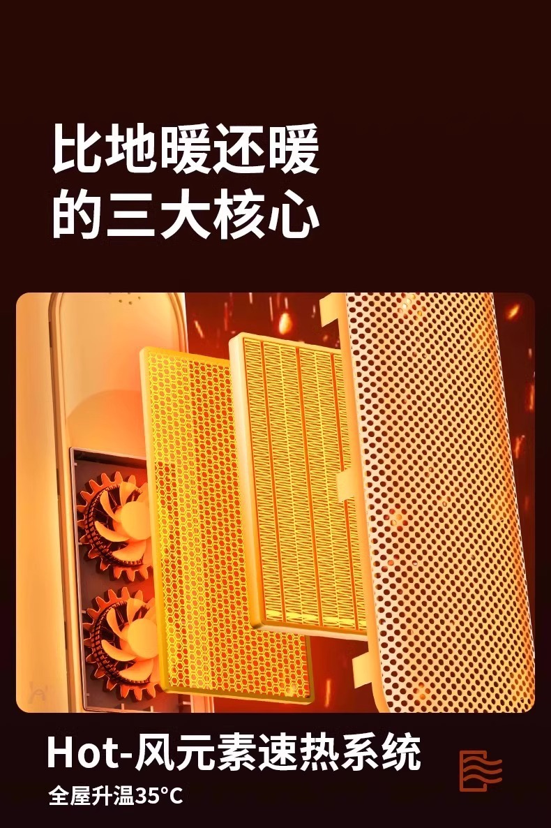 暖风机家用取暖器2024新款冬季节能石墨烯电暖器小型烤火炉详情15
