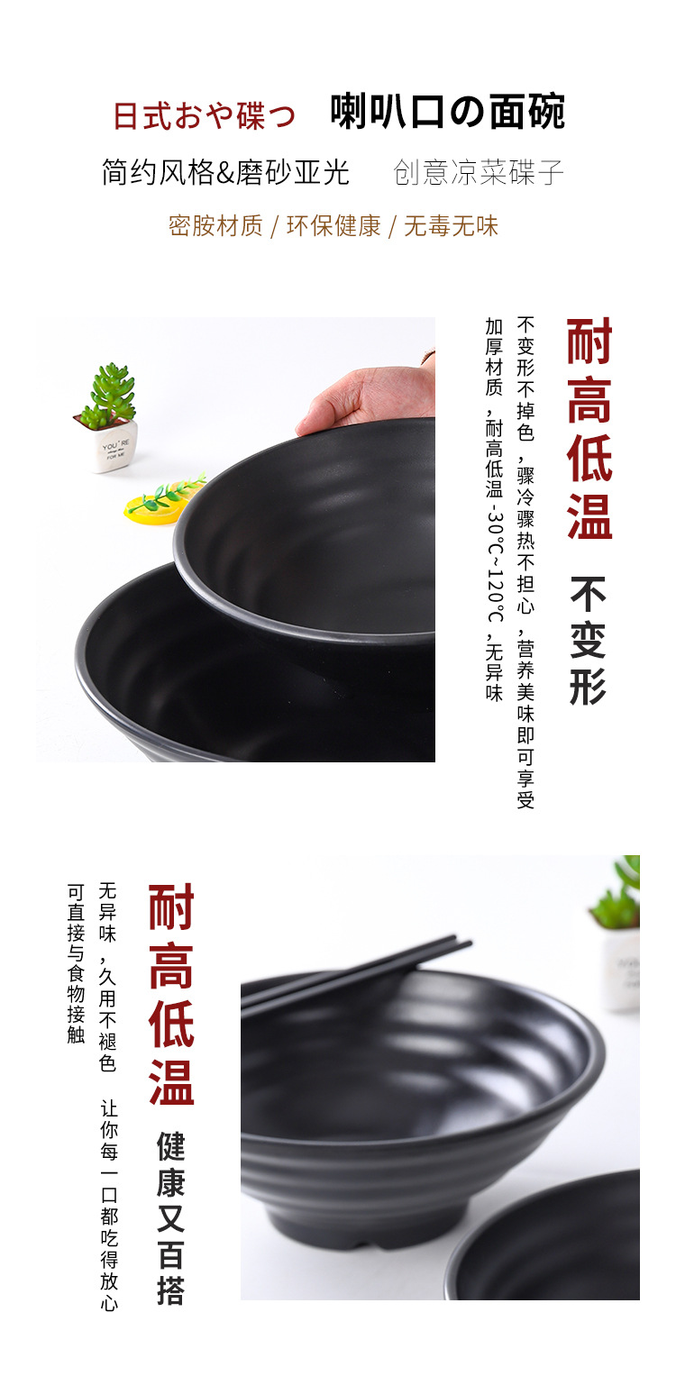 Melamine hot pot large bowl, imitation porcelain black bell mouth bowl, special bowl for Japanese noodle shops and restaurants, rice noodle soup with snails, bamboo hat pic 3