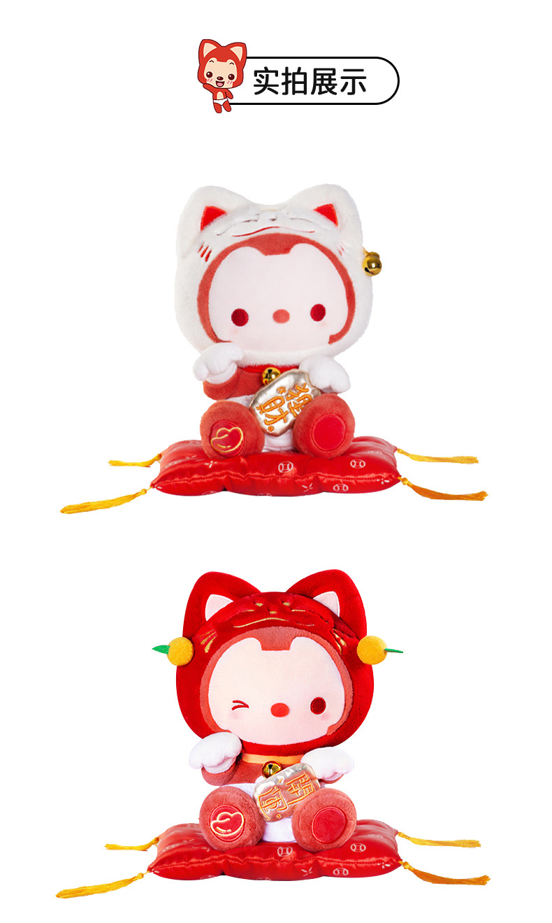 正版阿狸狸财系列公仔毛绒玩具新年喜庆摆件龙年玩具超级软萌玩偶详情6