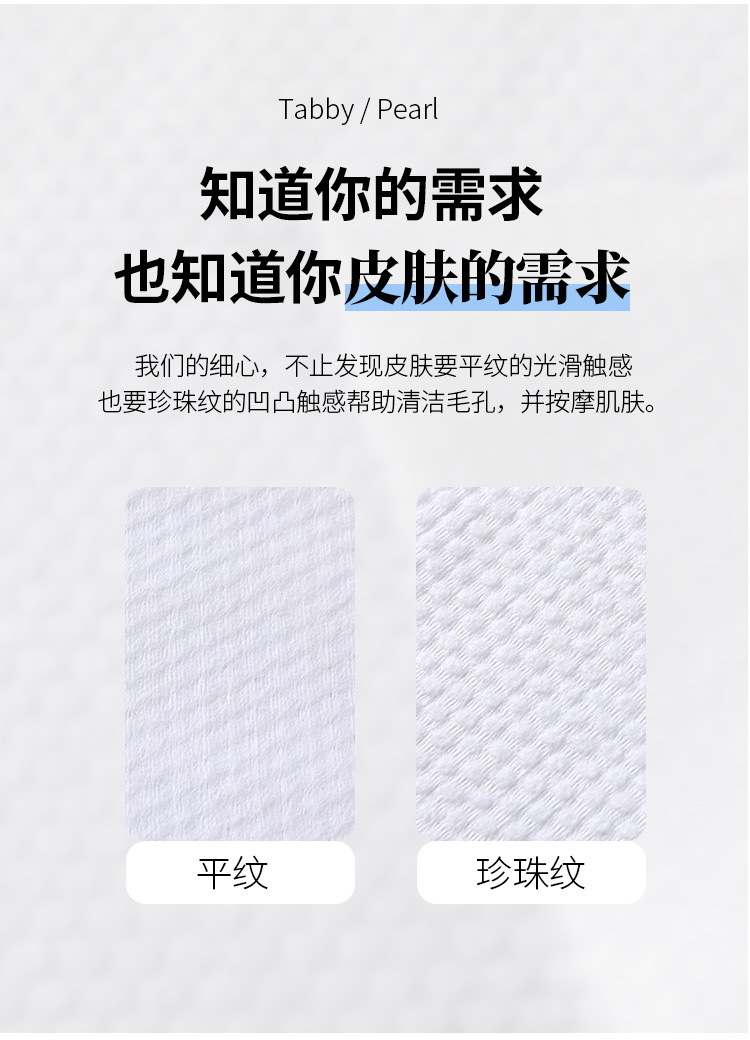 批发洁面巾加厚一次性擦脸巾珍珠纹洗脸巾批发干湿两用卸妆棉柔巾详情7