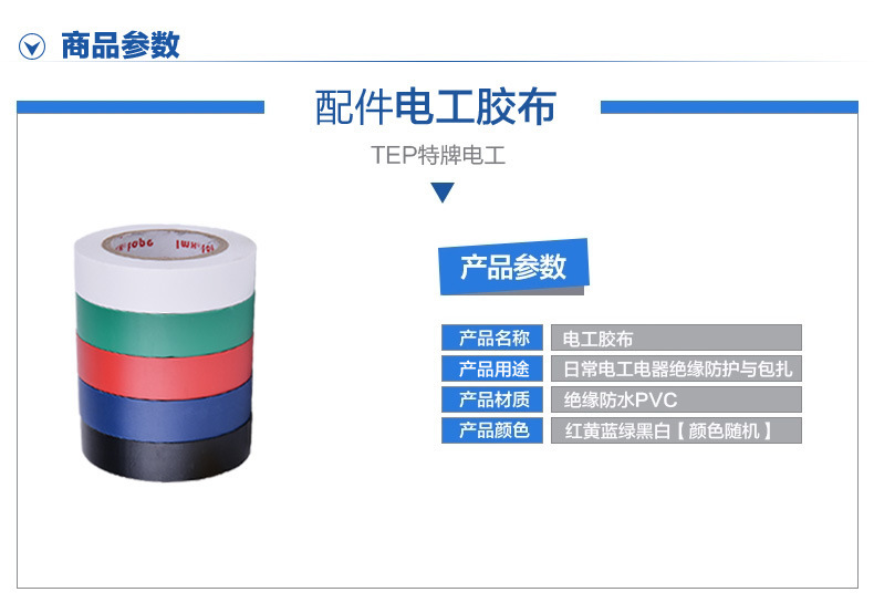 黑色 电工胶带绝缘无铅PVC粘性防水耐高温 大卷电气电线黑电胶布详情1