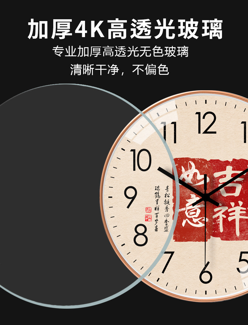 恒丽创意新款中国风圆形挂钟免打孔喜庆吉祥钟粘贴式时尚静音挂钟详情13