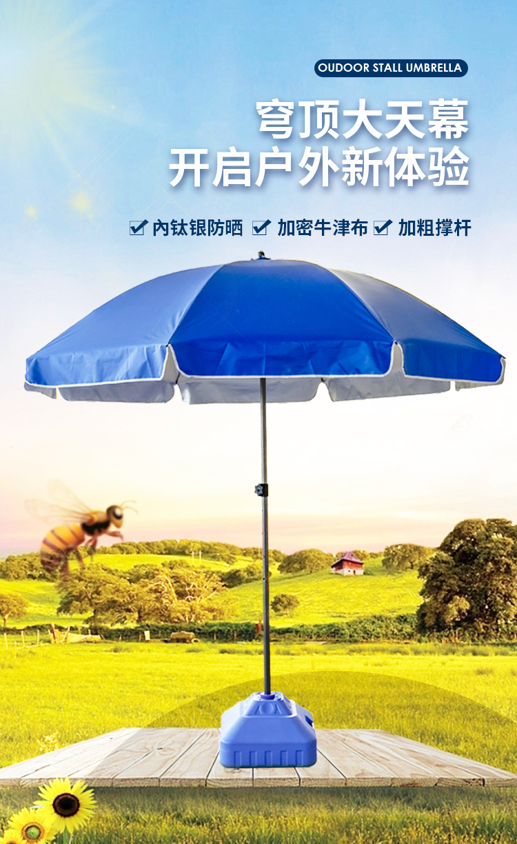 户外遮阳伞大型商业沙滩伞摆摊伞可折叠防风太阳伞雨伞庭院伞详情8