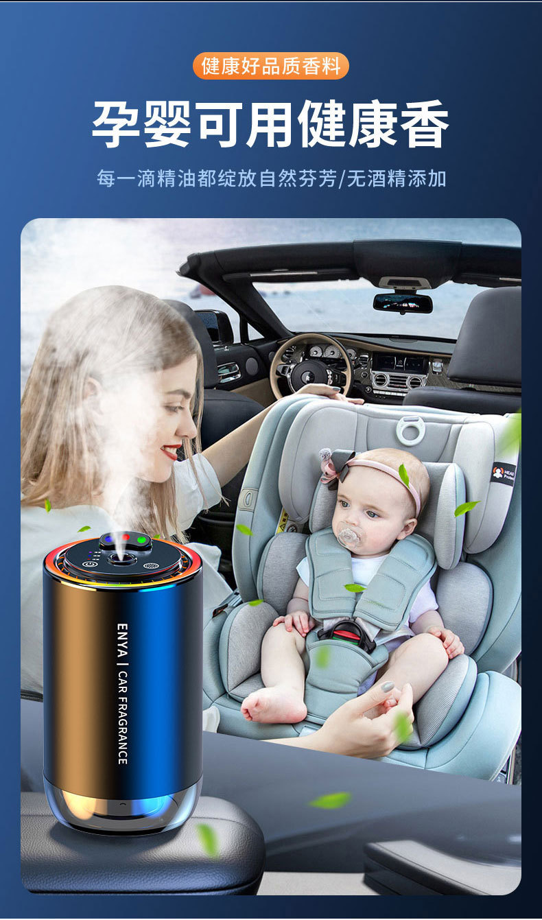 三色星空顶车载香熏喷雾氛围灯智能拾音汽车香水满天星车载香薰详情21