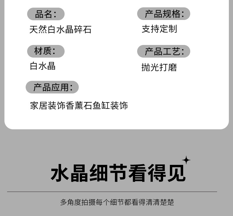 白水晶碎石散装 碎水晶消磁白水晶 水晶枕 15每公斤供佛用详情6