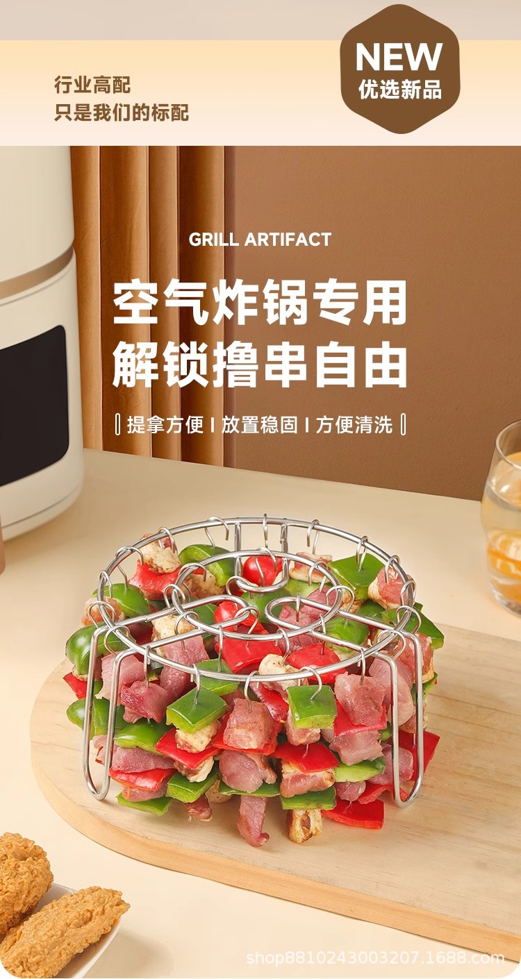 Vertical 25-string stainless steel air fryer, stainless steel grill, barbecue household oven, kitchen skewer meat rack, a magic tool pic 1