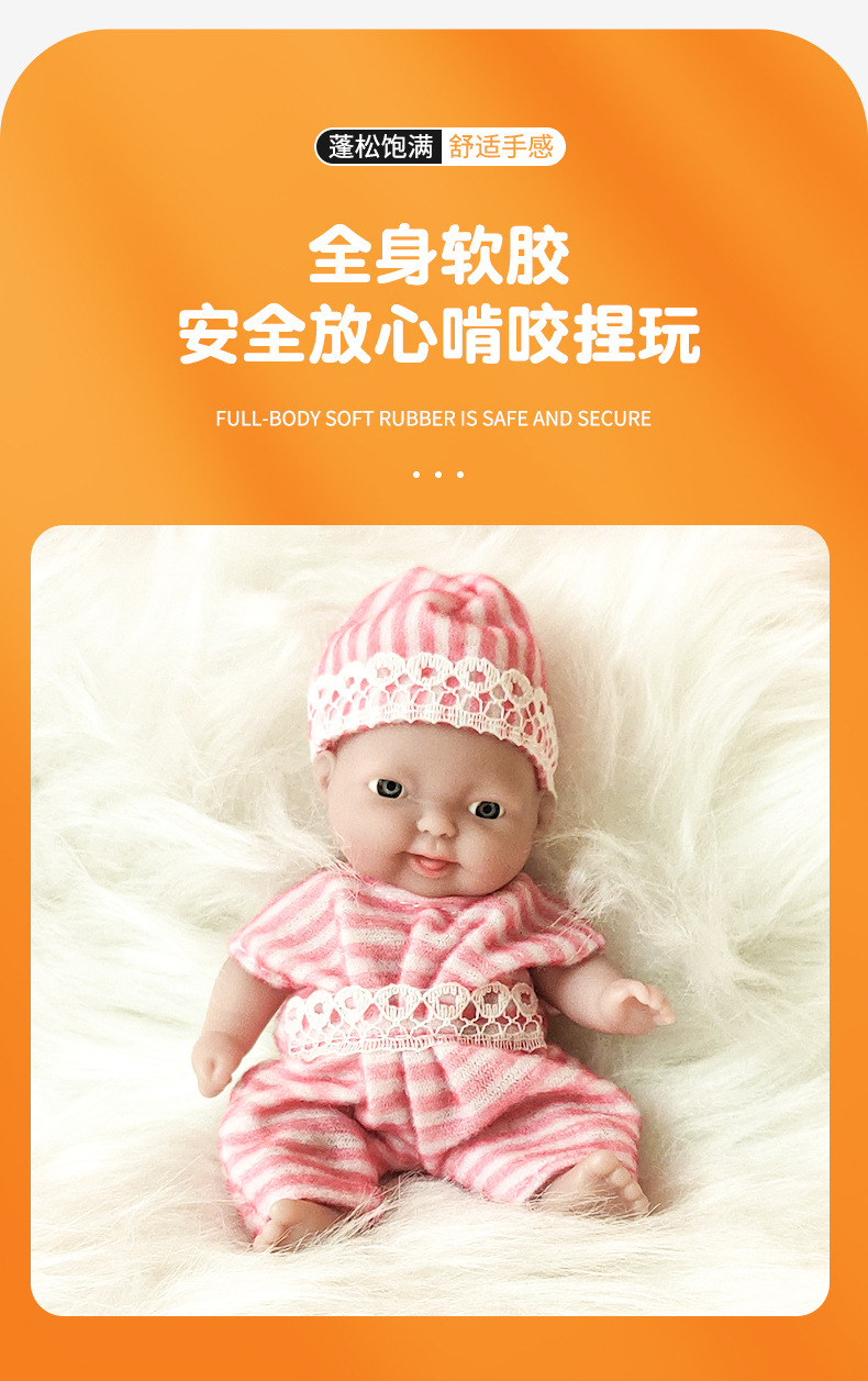 跨境重生娃娃可爱卡通玩偶搪胶娃娃儿童玩具过家家仿真洋娃娃批发详情12