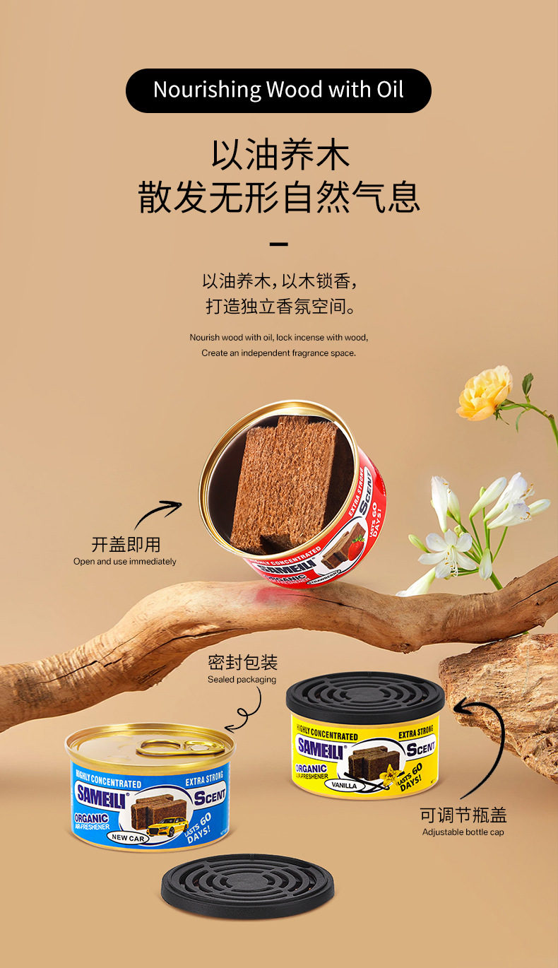 Cross-border wood block small black can car scented ointment, car scented can solid fragrance, car home, indoor and bathroom aromatherapy pic 4