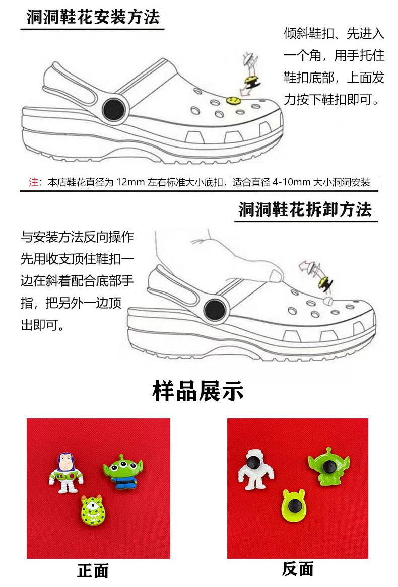 夏季巴斯光年主题洞洞鞋鞋花 凉拖鞋鞋扣 配件可拆卸安装 DIY配饰 现货鞋扣 个性化鞋饰 改造你的鞋子详情4